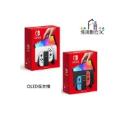 (店+)Switch NS OLED款 白色/電光藍紅主機  OLED版 電力加強版 飛鴻數位館
