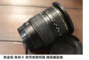 TAMRON 17-35 F2.8-4 [ 新竹小吳 騰龍 17-35 ]