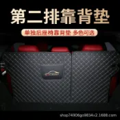 全球選品1館 生活百貨 汽車後備箱墊靠背墊第二排後排座椅靠背保護墊專車專用