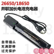 古書堂 【可開發票】防爆手電筒18650加長2節并聯鋰電池大容量3.7v4.2V電池組充電器 並聯電池專用充電槽26650充電器
