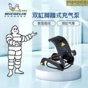 米其林車載打氣泵車用可攜式汽車充氣泵雙槓小轎車加氣大功率