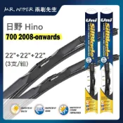 (店+)【SilBlade】日野 Hino 200｜300｜500｜700 各代專用超撥水矽膠雨刷 (跳動剋星｜極靜音)