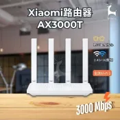 【HOTAI購】【小米】 Xiaomi路由器AX3000T (WiFi 6 +雙頻)
