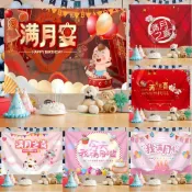 🚚台灣出貨✨滿月宴裝飾 背景布 ins生日快樂掛布 兒童派對佈置 網紅背景牆布 居家裝飾 客製化掛布 滌綸掛布
