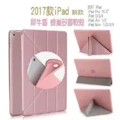 蘋果 APPLE ipad mini4 / mini 4 / A1538 / A1550 /多折皮套 面蓋+TPU殼