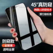 9H鋼化保護貼 防偷窺 適用於Oneplus Ace 5Pro 3V 2V 1+10T 1+9 1+9RT 一加