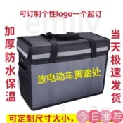 古書堂 【可開發票】外送袋 外送保溫袋 55L機車保冰袋 外賣保溫箱 手提保溫送餐箱 快餐外賣箱 保鮮配送餐箱 食品保鮮箱