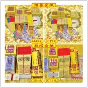 元寶山紙品~培墓、拜塔祭祖金紙套組、培墓塔位祭祖、應有盡有、幫你都準備好、一律使用正錫箔金紙銀紙(一份448~752元)