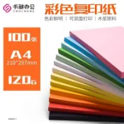 A4影印紙 A3 A5 120g 彩色卡紙 西卡紙 雷射印表機適用 手工摺紙 DIY手作 兒童勞作 雲彩紙 圖畫紙