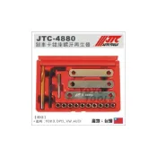 (店+)JTC-4880 剎車卡鉗座螺牙再生器 / FORD OPEL VW AUDI
