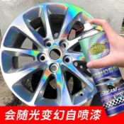 天天優選百貨 新品上市】鐳射噴漆3D幻彩銀汽車輪轂噴膜后視鏡鍍鉻中網改色改裝電鍍變色漆