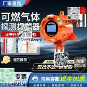 工業可燃氣體報警器獨立式氧氣氫氣泄漏探測硫化氫漆濃度檢測儀