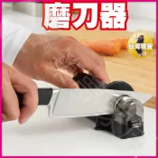 【實用磨刀器｜現貨快出】IKEA 磨刀 磨刀器 磨刀器黑色 磨刀石 廚房用品 廚房工具 料理用具 料理工具 刀具 磨石