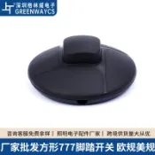 阿嫲的百寶屋 格林威供應自鎖式按鈕方形開關2A自復位無鎖美規歐規電氣腳踏開關，{鑫弘-工葉電器}可開發票