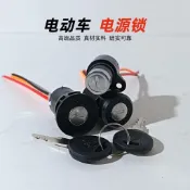 🌈可開發票🌈電動車三輪車配件 電門鎖電源鎖 大頭鎖中頭鎖小頭鎖AB鑰匙開關批發 電動自行車 電源鎖 電門鎖 龍頭鎖