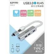 棒棒行 KINYO 耐嘉 USB3.0+ RJ45鋁合金集線器(HUB-23)