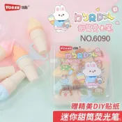 台灣出貨™️ 迷你冰淇淋甜筒熒光筆 6色淡色系熒光標記筆 學生記號筆 彩色劃重點螢光筆 記號筆 標籤筆 標記筆