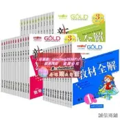  部編版鍾書金牌新教材全解一二三四五六年級上下冊語文數學英語123456年級第一二學期國小教材輔導書課本全解同