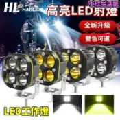 吉宅良品 120W LED 工作燈白色 黄色 聚光燈 6500K 駕駛燈 3000K 霧頭燈摩托車燈 4x4 越野卡車