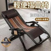 涼椅 躺椅可摺疊午休 藤椅摺疊椅靠背椅 午睡椅陽臺家用休閒椅 老人專用可躺藤涼椅 居家戶外放鬆 清涼舒適必備