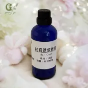 似Dior 純真誘惑香精 適用擴香、香水、手工皂、蠟燭【冠亦商行】