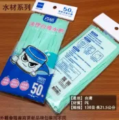 建弟工坊 UdiLife生活大師 抽取式 流理台 濾網 50枚 廚房 排水口 濾網 濾水網袋 水槽 菜渣 垃圾