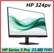 賣電腦 HP Series 3 Pro 324pv 9U5C1AA 23.8吋FHD 顯示器 1920x1080/IPS/FHD/VGA/HDMI/DP/低藍光/3年保