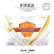 鮭山島 水產超市 生食級煙燻鮭魚100g 生食級 煙燻鮭魚 智利銀鮭 國際認證 海鮮 批發 水產 料理 五結