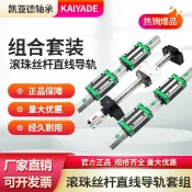 極樂藏寶閣 【重載高精度】線性滑軌 滾珠螺桿 直線導軌 方軌 線性滑塊 HRH滑軌 HRW滑軌 重載型線軌 臺灣製造 高剛性 低噪音 精密傳動 自動化設備專用