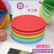臺灣出貨🎁中秋節圓形手工紙 環形燈籠繡球摺紙diy紙材料彩色紙手工課純色紙