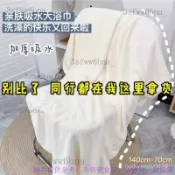 珊瑚絨成人大浴巾三件套吸水加厚洗澡擦身體柔軟速幹可裹男女批髮 大浴巾加厚比純棉吸水成人情侶毛巾嬰兒童家用三件套批發 浴巾
