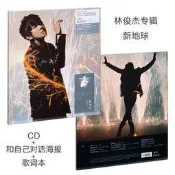 絕版碟 正版 林俊傑第11/十一張專輯 新地球 CD+和自己對話海報+歌詞本