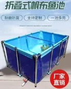 【可開發票】特賣中✅免運 帆布魚池 養殖加厚帶支架養魚池大型戶外庭院塑膠防水布錦鯉水池