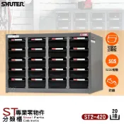 必購佳 專業收納 樹德 ST2-420 專業零件分類櫃 20格抽屜 零件分類 整理櫃 零件分類櫃 收納櫃 工作櫃 分類櫃