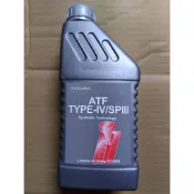 富士興變速箱油 TYPE-IV / SP-III 中華三菱匯豐順益 【店到店/超商取貨含包材限寄5kg以內包裹】
