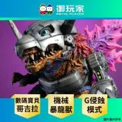 【御玩家】X-PLUS 數碼寶貝x哥吉拉『DEFOREAL 機械暴龍獸：G侵蝕模式』完成品模型