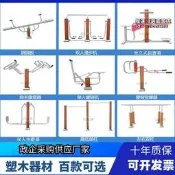 【可開發票】室外塑木健身器材小區廣場公園戶歪健身路徑加勇體育運動設施單槓【滿額冕運】
