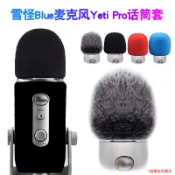 【喜柿】適用雪怪Blue麥克風Yeti Pro話筒套雪人防風罩毛毛套防噴海綿套麥