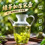✨台灣出貨#【30天熱銷4636件】綠茶加厚宋壺手工耐熱複古小青柑高硼硅耐高溫玻璃茶壺彈簧過濾