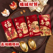 高端植絨紅包 植絨燙金 2027最新款國風紅包 利是封 新年紅包2027新款羊年紅包春節壓歲包千元利是封過年紅包袋批發
