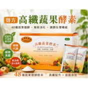 啓方高纖蔬果酵素 蔬果酵素 高纖酵素 膳食纖維 益生菌 免運 台灣製 不含番瀉葉 外食族 久坐族 促進代謝 幫助排便