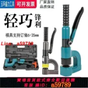 青禾優選 【台灣公司 可打統編】正品橋架開孔器液壓沖孔器整體手動打孔器SYD-25/32免打孔油壓機