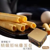 【香港美心】原味蛋捲448g 鐵盒 好市多代購 現貨快速出貨 中秋禮盒 限量