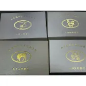 中華民國第二輪精鑄生肖套幣（94年-105年）