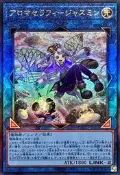 APP STORE ~ QCCU-JP166 芳香熾天使 茉莉花 (浮雕)