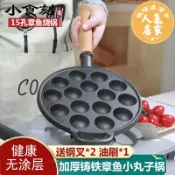 誠信達百貨 章魚丸子烤盤 章魚小丸子鍋 鑄鐵章魚小丸子鍋章魚燒機家用燒烤盤鵪鶉蛋蝦扯蛋模具電磁爐不粘