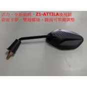 活力VIVO/Z1阿帝拉/全新迪爵/（雙層螺絲）原廠型後視鏡/10mm