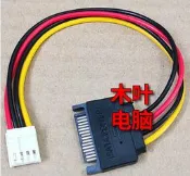 SATA公電源轉軟驅小4P母供電線 用於USB 1394卡