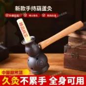 🥇臺灣好貨🤩免運🥇砭石手柄葫蘆灸艾灸祛濕䮠寒灸罐肚臍艾條溫灸器具神器全身可用懸按摩 颳痧 配件 禮品