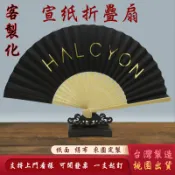 客製化團扇應援扇diy訂製扇子刺繡客製印刷手工製作折扇古風應援折疊扇中式摺疊媽祖古扇選舉神明古典漢服選舉扇摺扇中國風扇子